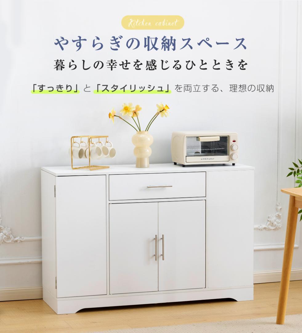 タイムセール！キャビネット　キッチン収納　ロータイプ　ラダン風　WHITE