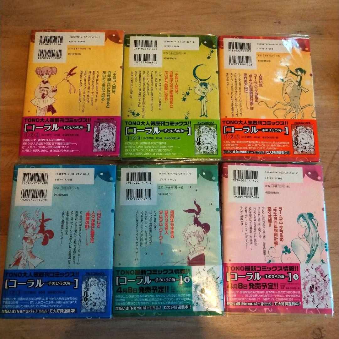 【サイン本】初版 帯付き チキタ☆GUGU 新装版 全6巻セット TONO