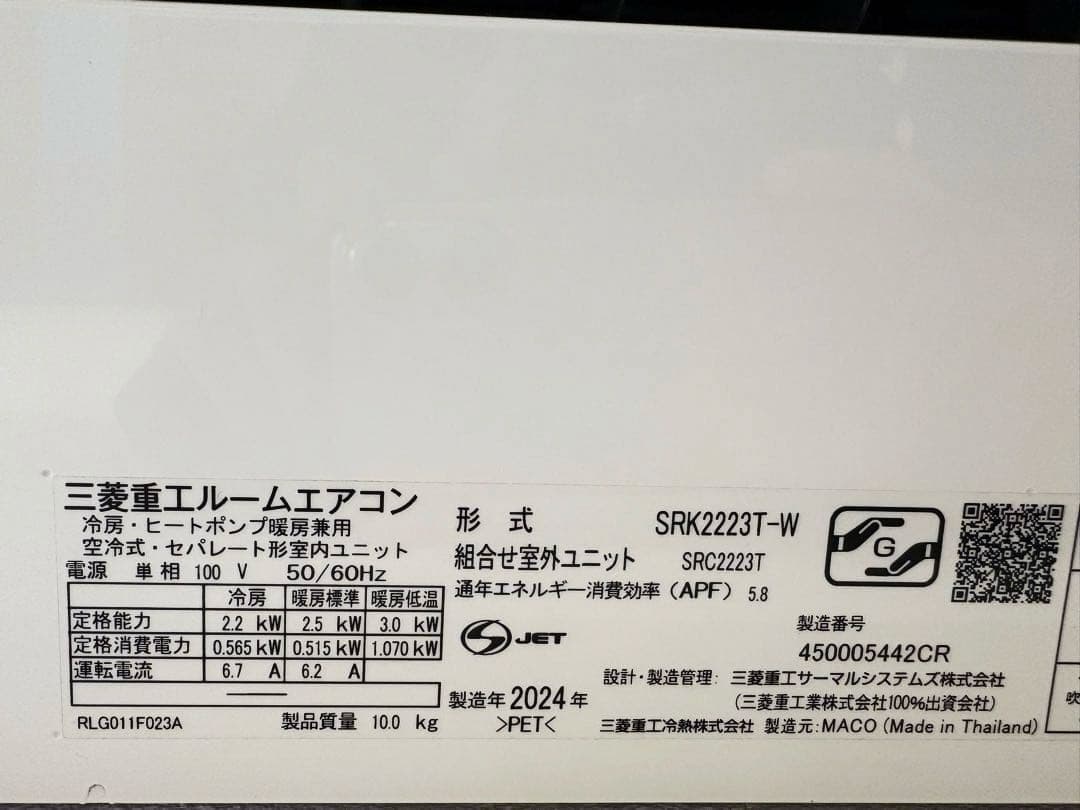 三菱重工2024年モデル 6畳用基本工事費込みリサイクル料金込み‼️
