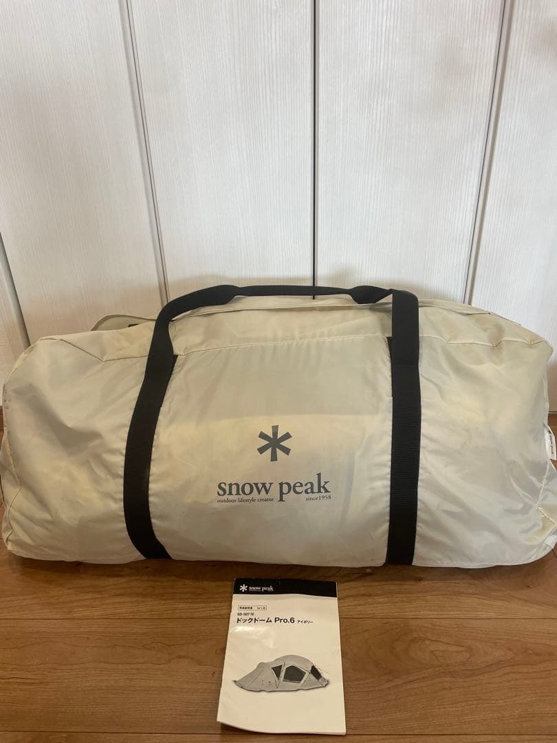  peak ドックドーム Pro.6 アイボリー