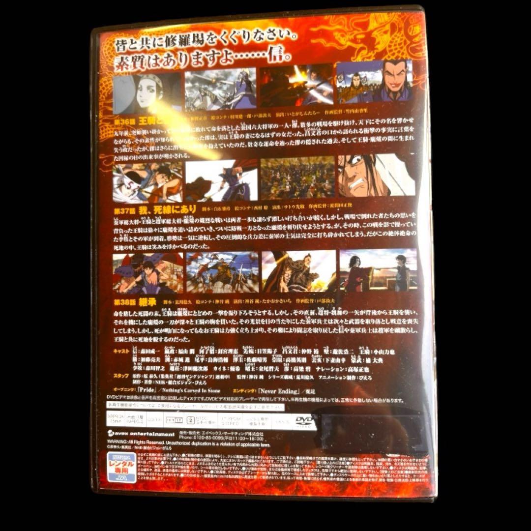 キングダム（1期）DVD 全19巻全巻セット　新品ケース交換済み　コレクター用品