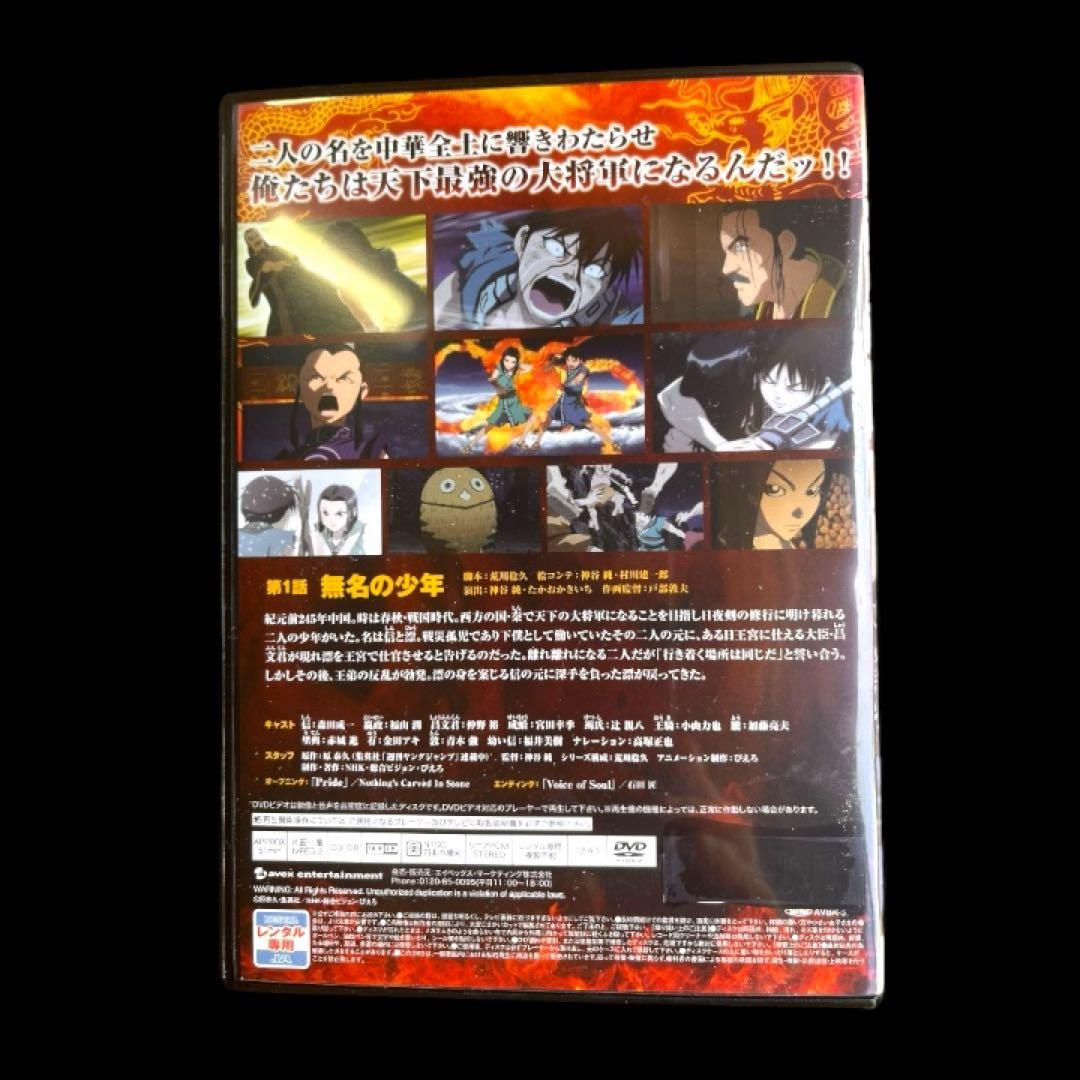 キングダム（1期）DVD 全19巻全巻セット　新品ケース交換済み　コレクター用品