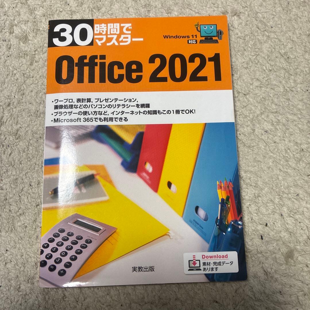 PTになるために必要な科目の教科書