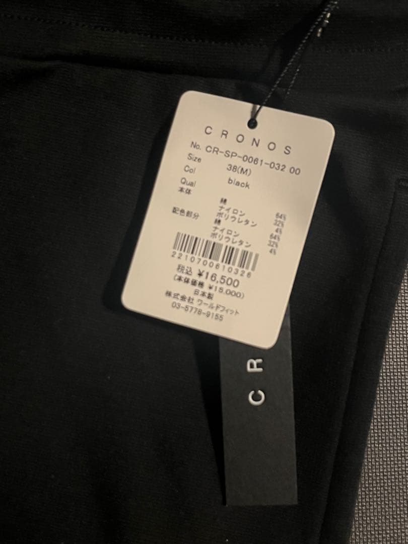 【新品未使用】CRONOS クロノス　ロングパンツ　CRONOS×RE