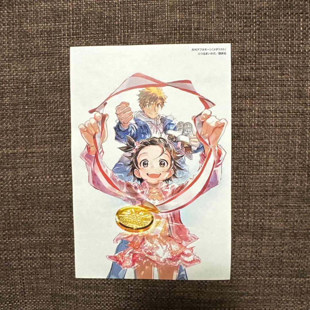 メダリスト1-5巻(初版あり)