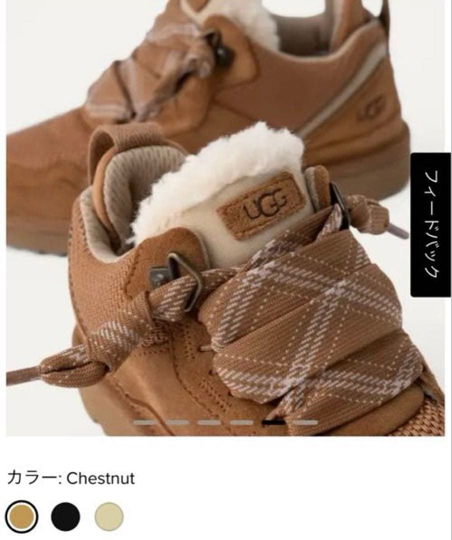 2024 AW UGG ローメル チェスナット 25cm