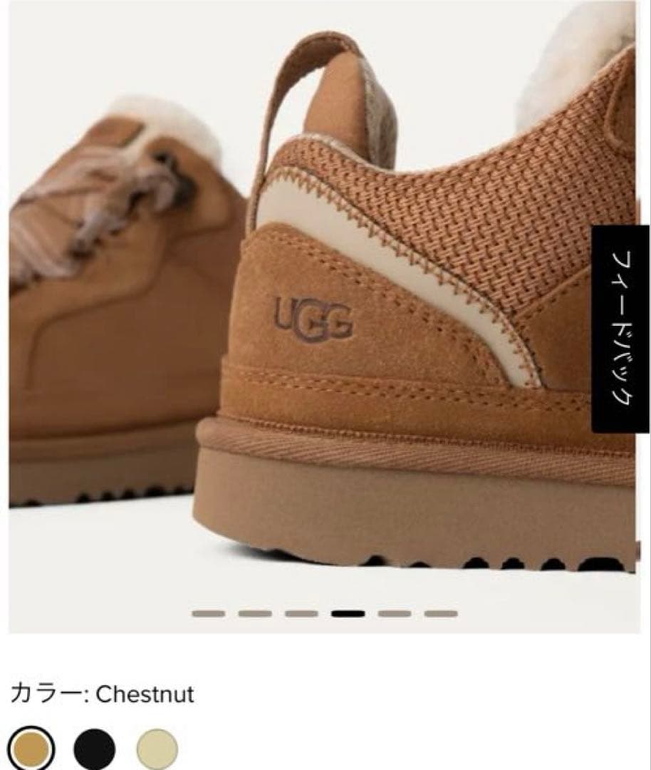2024 AW UGG ローメル チェスナット 25cm