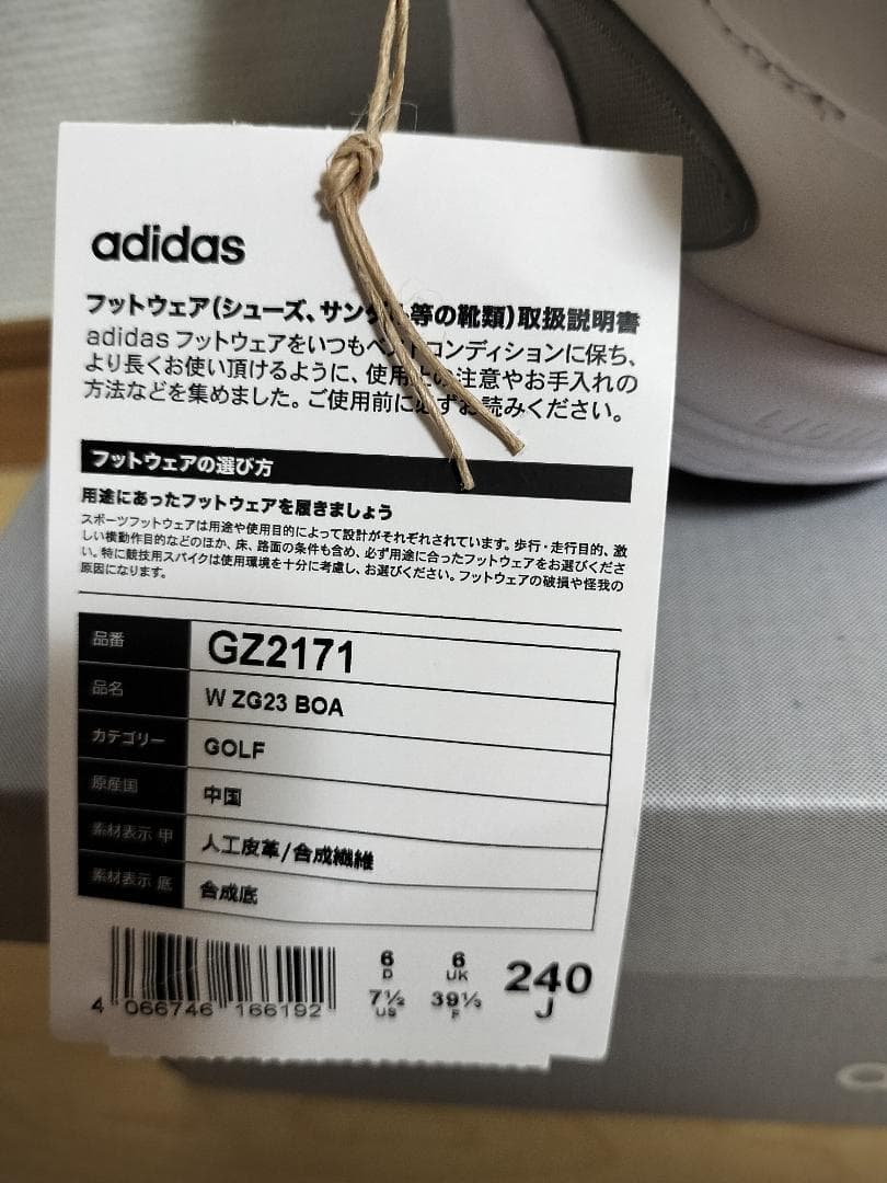 adidas GZ2171 ゴルフシューズ 240