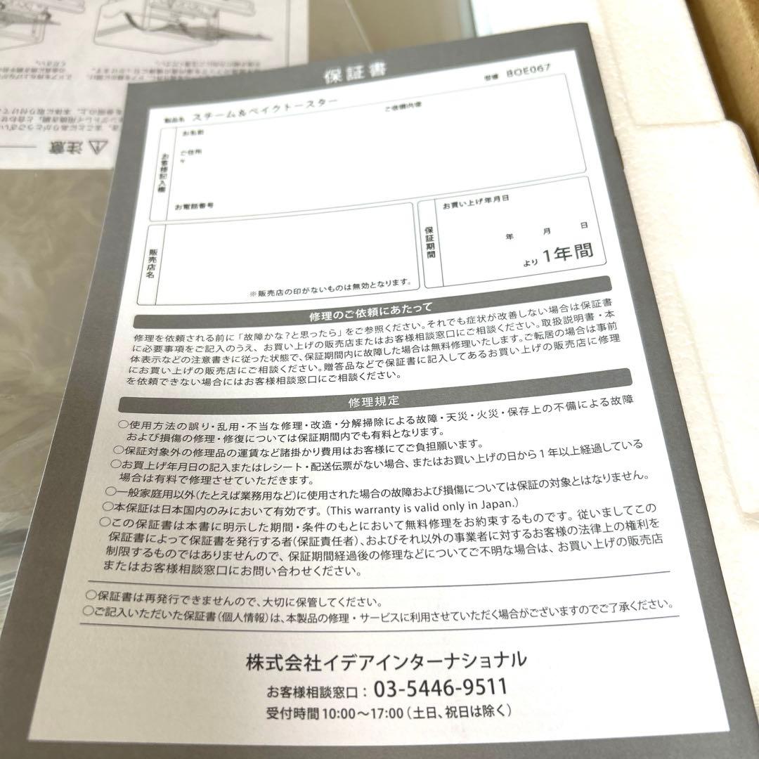 ブルーノ　スチーム&ベイク　トースター　グレージュ