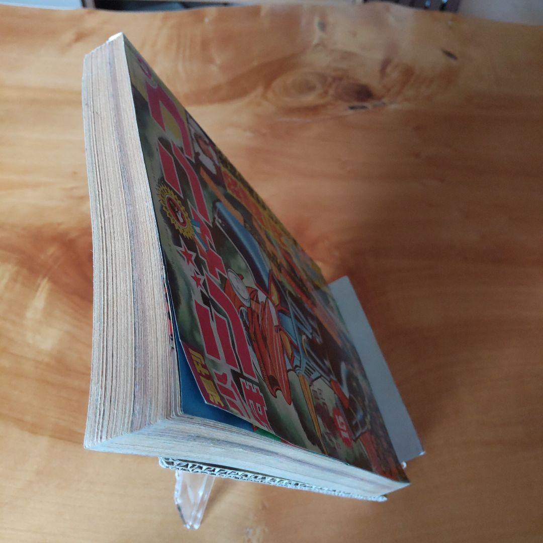 永井豪 マジンガーZ／週刊少年ジャンプ1973年15号／愛読書賞チャレンジ作品