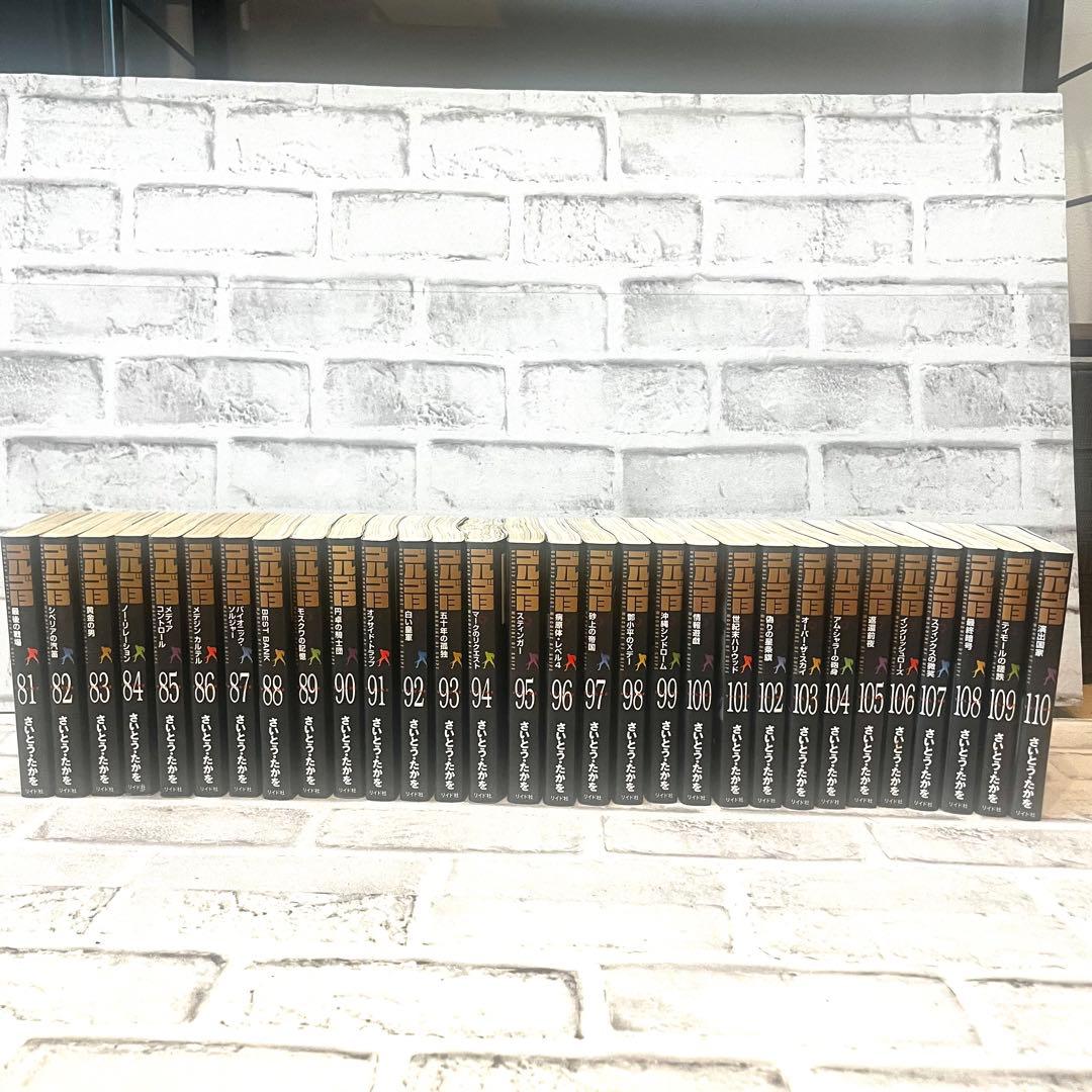 ★値下げ歓迎★全巻セット★ゴルゴ13　文庫サイズ　全171巻セット