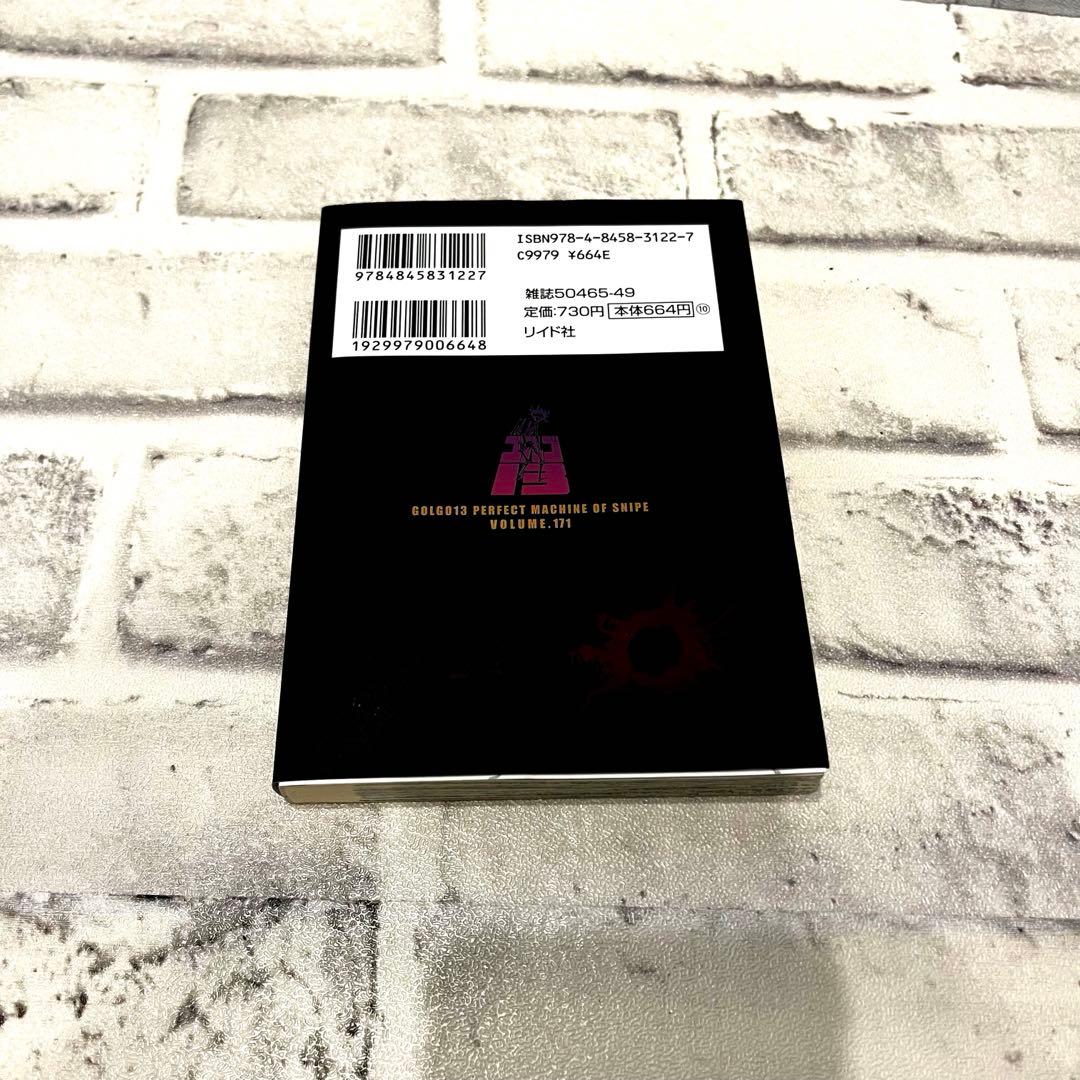 ★値下げ歓迎★全巻セット★ゴルゴ13　文庫サイズ　全171巻セット