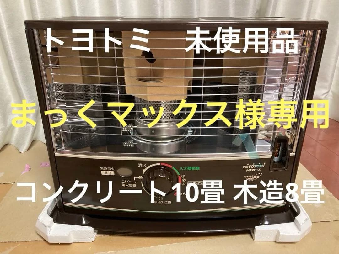 TOYOTOMI AS-D29B M木目　コンクリート10畳木造8畳まで