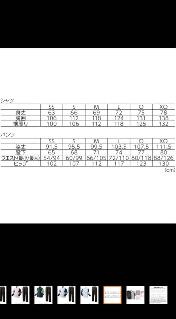 YONEX テニスウェア ジャケットとパンツセット SS