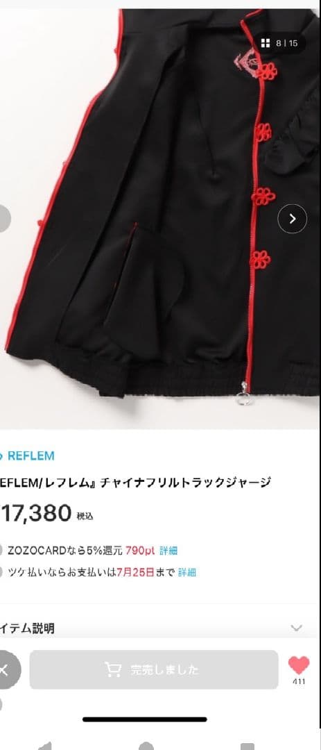 REFLEM チャイナフリルトラックジャージ