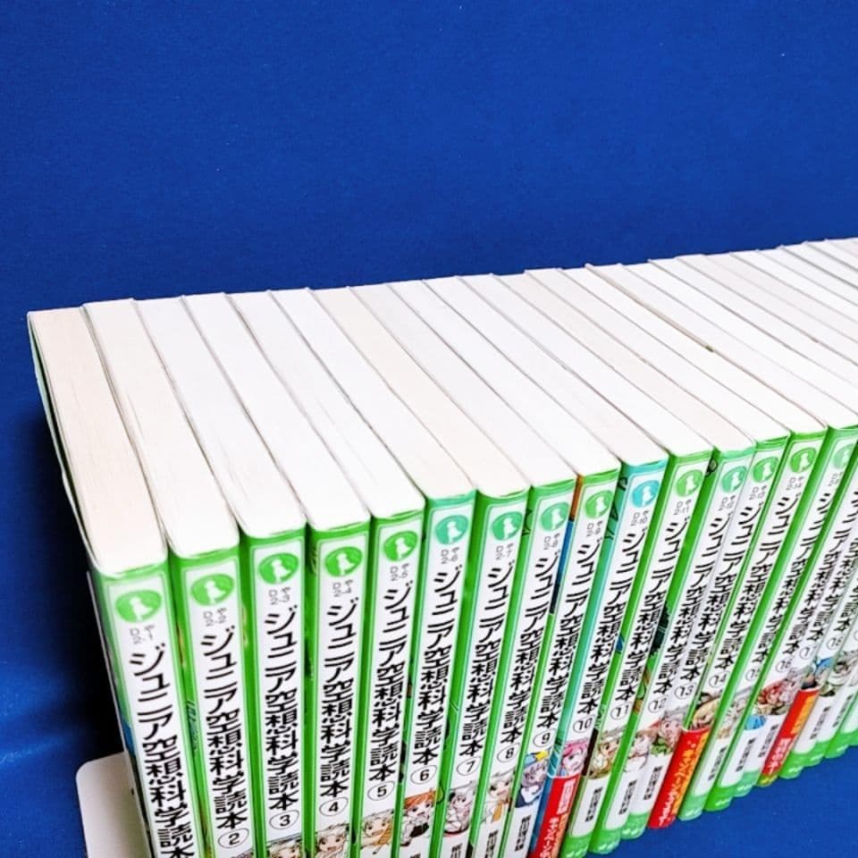 【ジュニア空想科学読本】1〜27巻／柳田理科雄 著(角川つばさ文庫)
