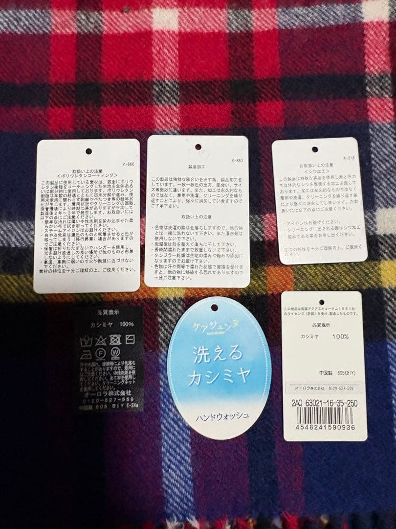 極美品！アクアスキュータム 洗える 大判カシミヤ100%ストール　タグ付属