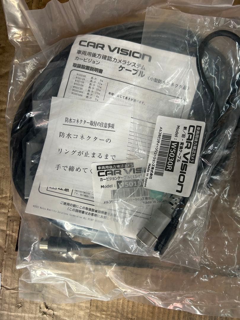 三菱製　バックモニター　一式セット