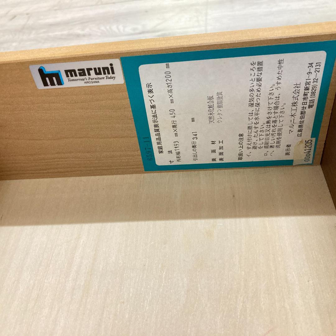 【マルニ】地中海シリーズ サイドボード キャビネット リビングボード