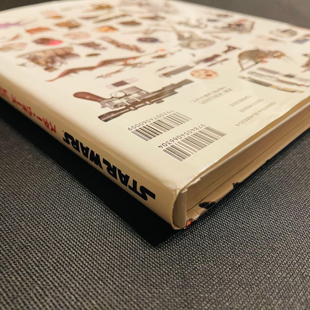 スター・ウォーズ ビジュアル・エンサイクロペディア 完全保存版ビジュアル大百科