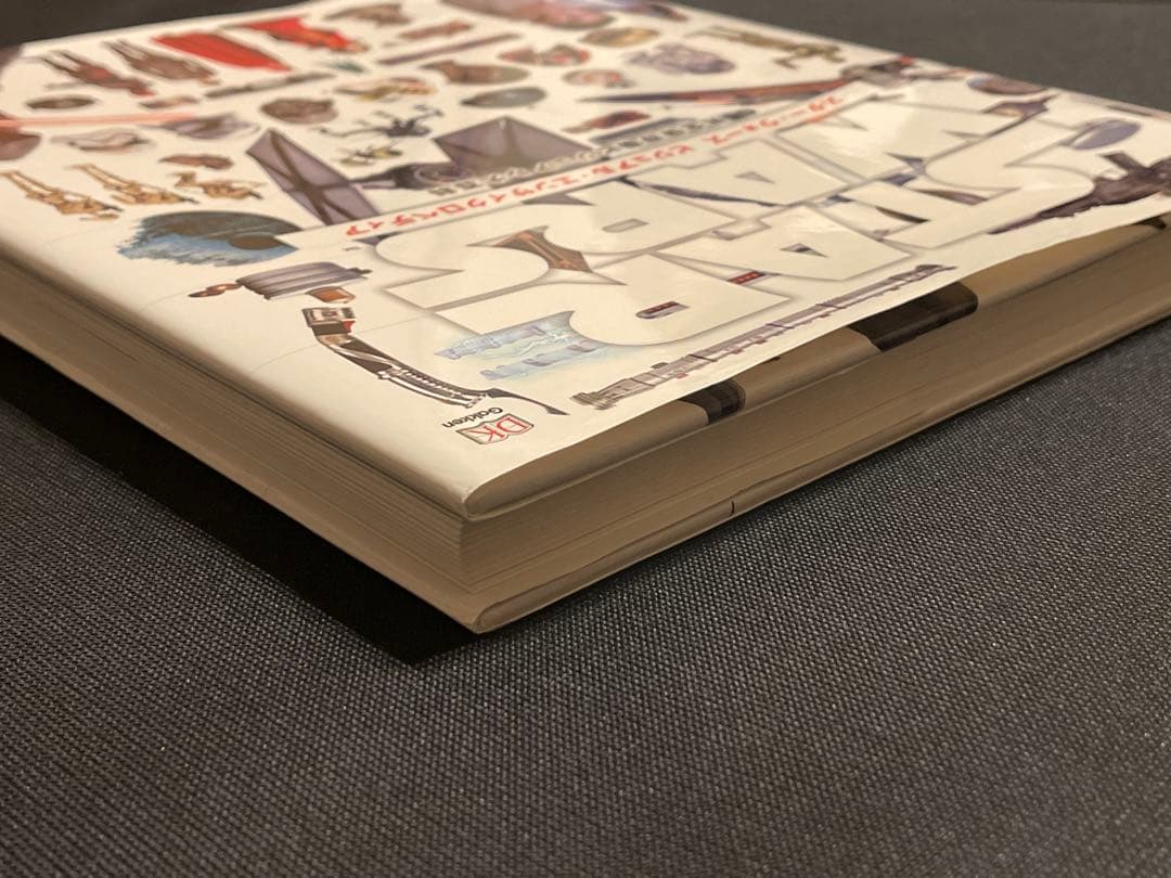 スター・ウォーズ ビジュアル・エンサイクロペディア 完全保存版ビジュアル大百科