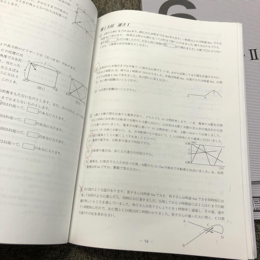 日能研関西　6年算数　灘特訓テキストⅠ/Ⅱ　２冊　2021年度