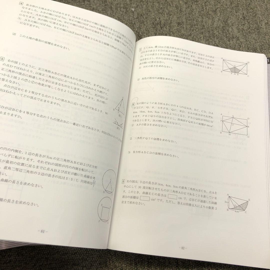 日能研関西　6年算数　灘特訓テキストⅠ/Ⅱ　２冊　2021年度