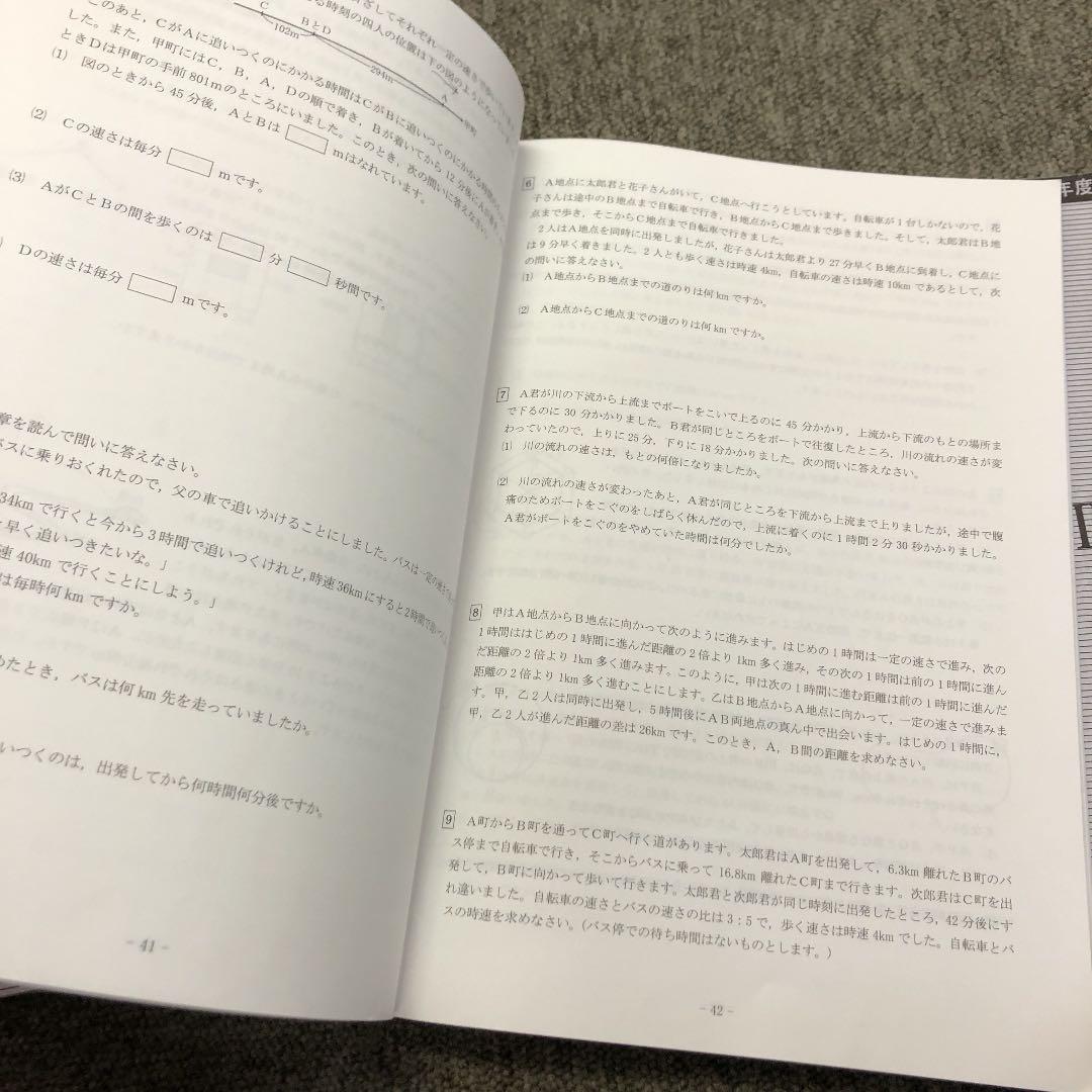 日能研関西　6年算数　灘特訓テキストⅠ/Ⅱ　２冊　2021年度