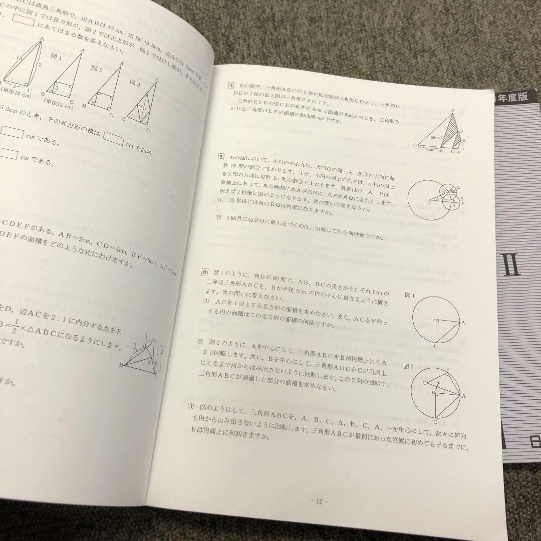 日能研関西　6年算数　灘特訓テキストⅠ/Ⅱ　２冊　2021年度