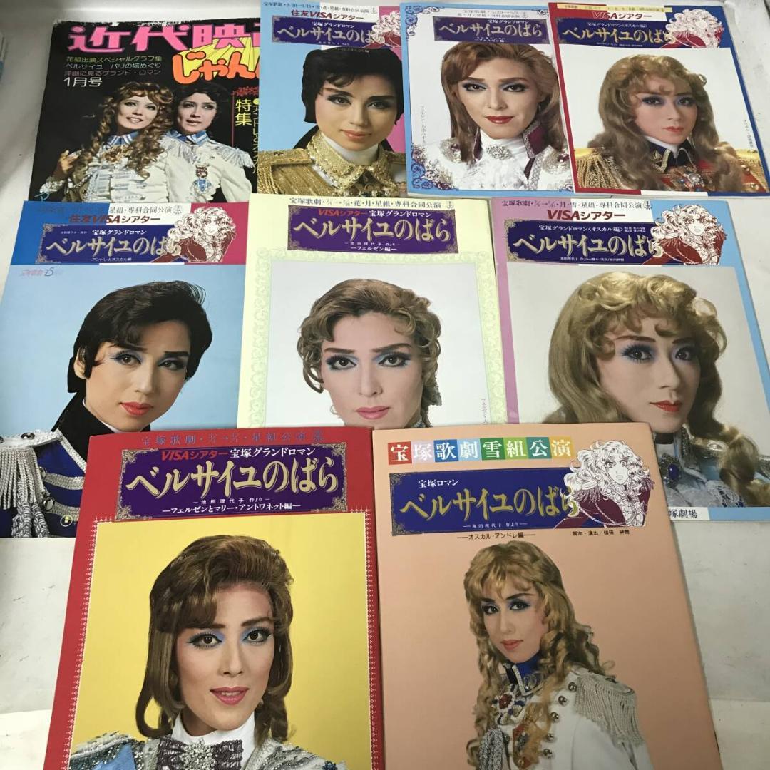 【宝塚雑誌】宝塚グラフ 宝塚おとめ 宝塚ステージ アルバム等