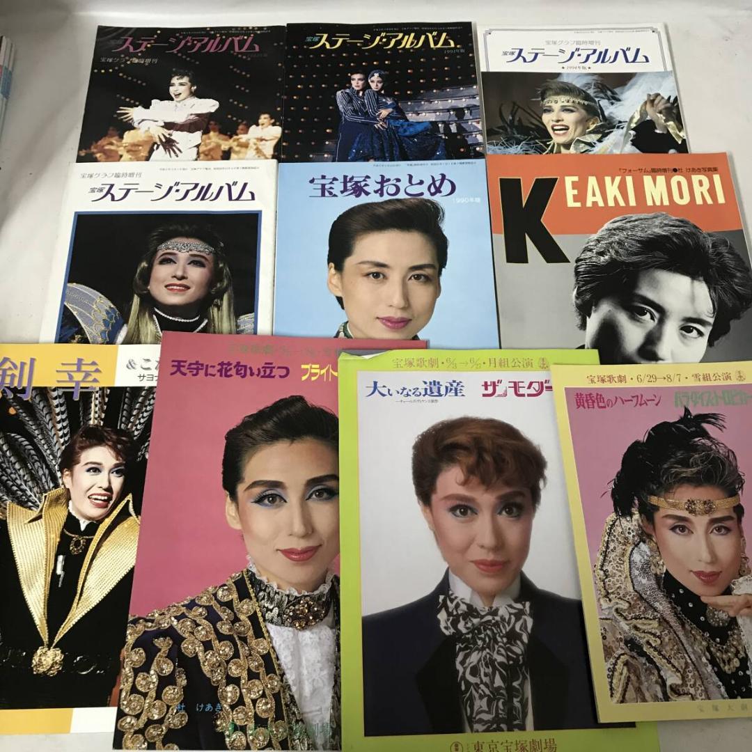 【宝塚雑誌】宝塚グラフ 宝塚おとめ 宝塚ステージ アルバム等