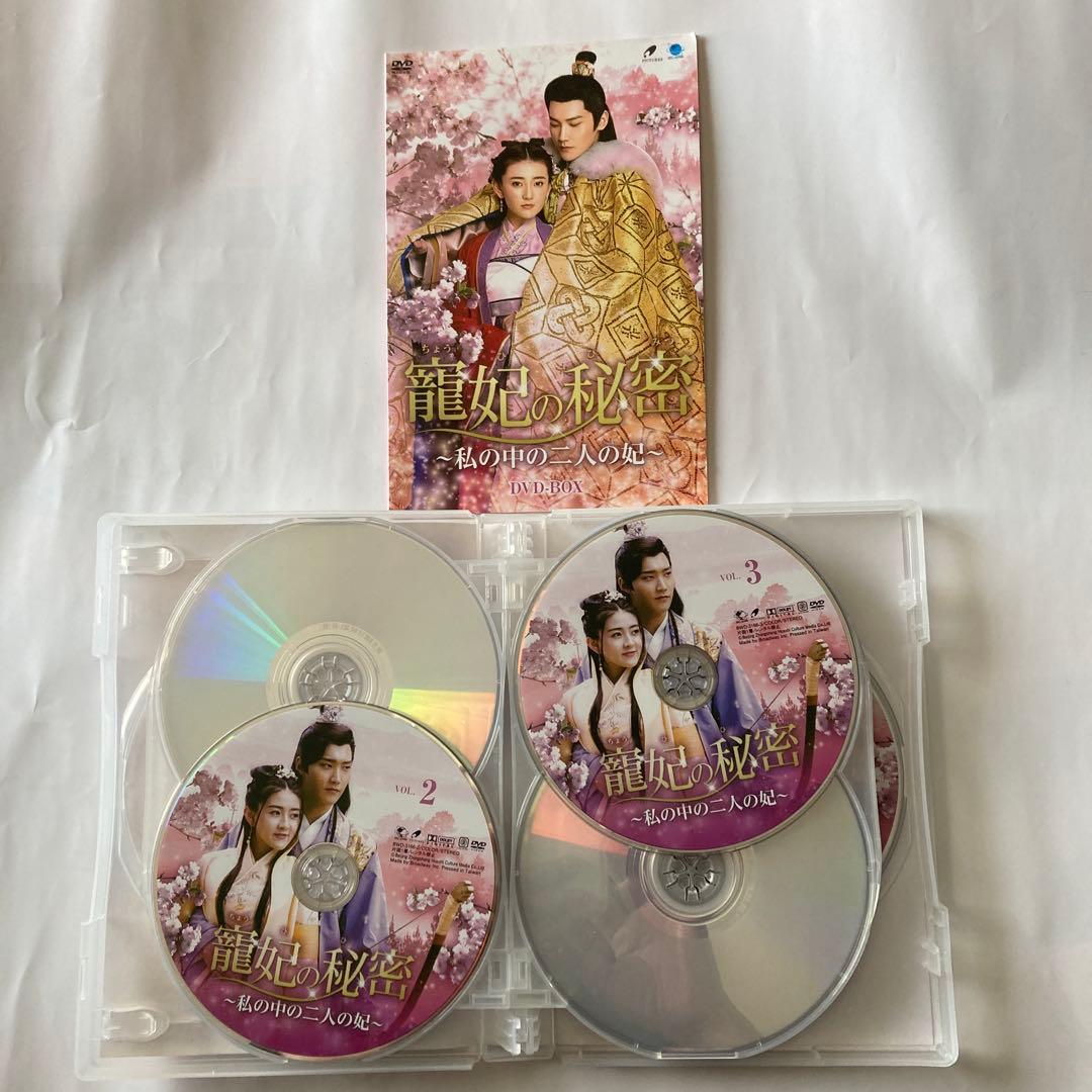寵妃の秘密～私の中の二人の妃～ 〈9枚組〉と寵妃の秘密2〜愛は時空を超えて〜