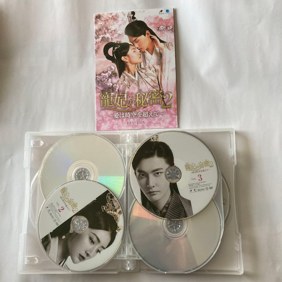 寵妃の秘密～私の中の二人の妃～ 〈9枚組〉と寵妃の秘密2〜愛は時空を超えて〜