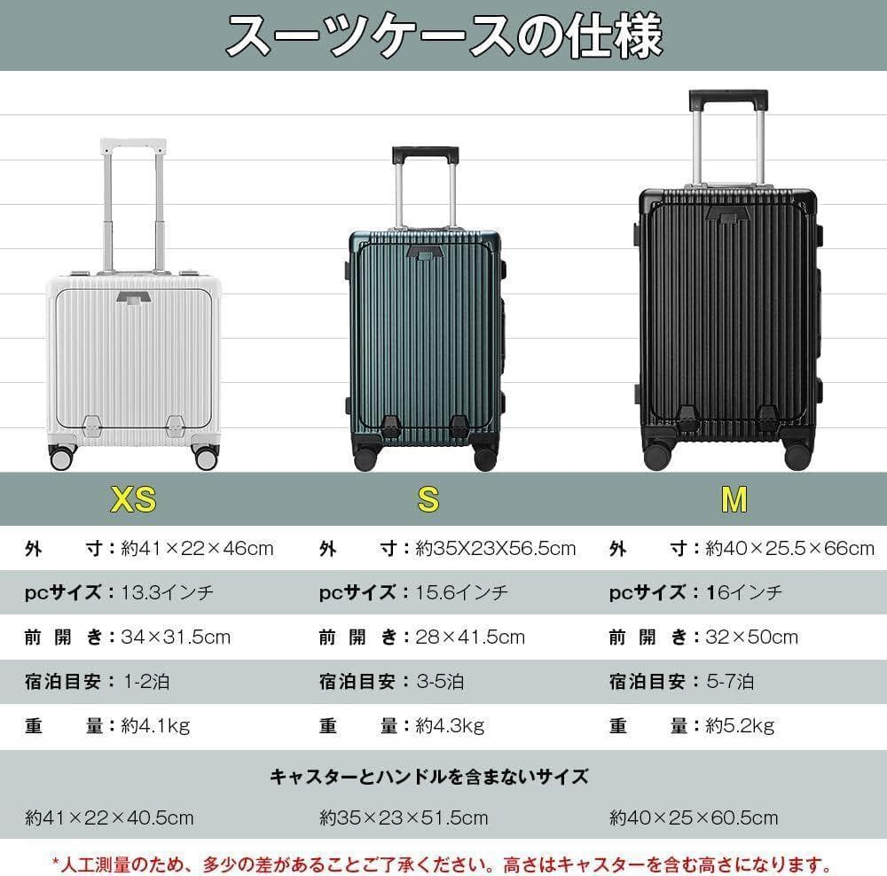 最後在庫処分!!　[魔法小屋] スーツケース 前開きキャスターストッパー付く