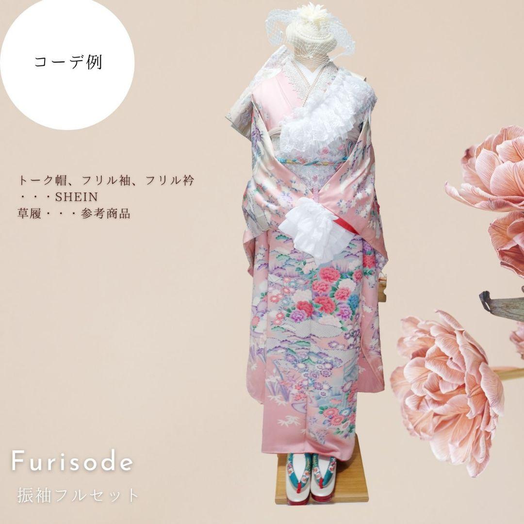 訳アリSALE　振袖フルセット　ベビーピンク　牡丹柄　大人可愛いコーデ　成人式