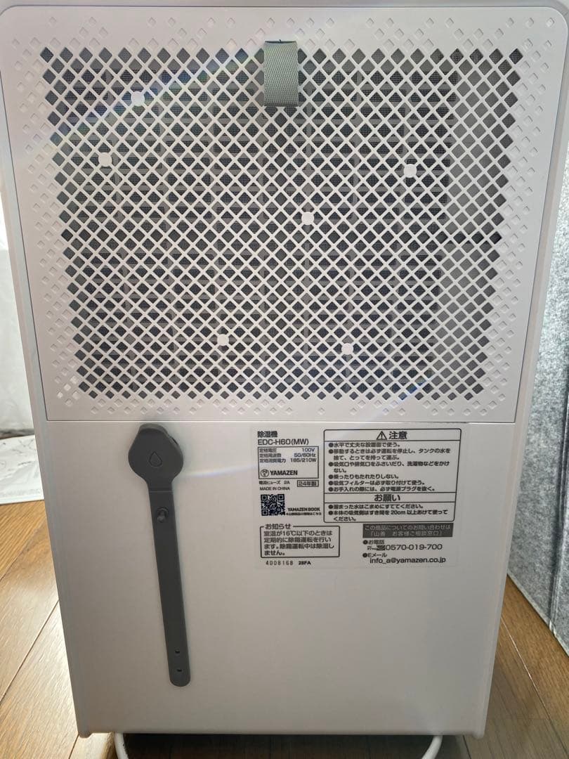 YAMAZEN 除湿機 ホワイト