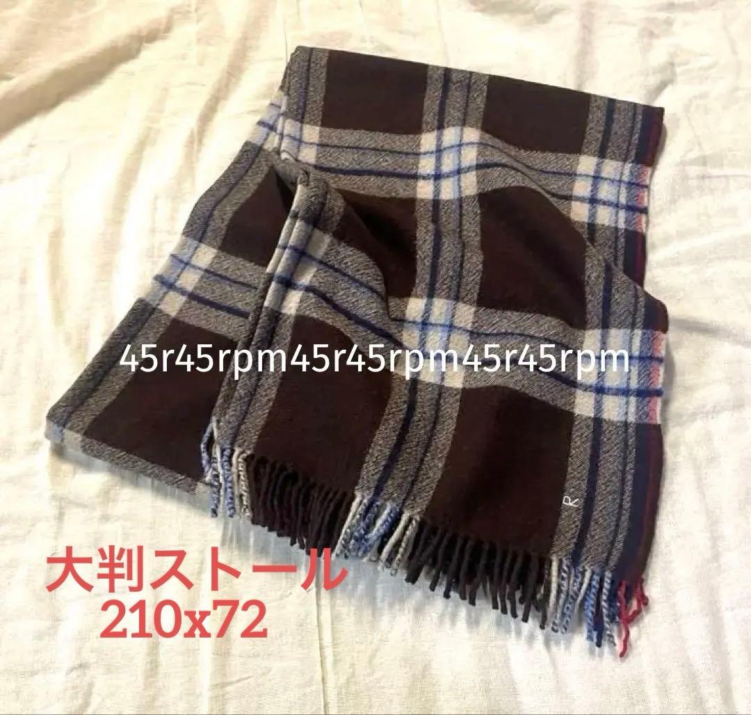 新品45R上質アルル強縮絨のストール大判　暖か35200円