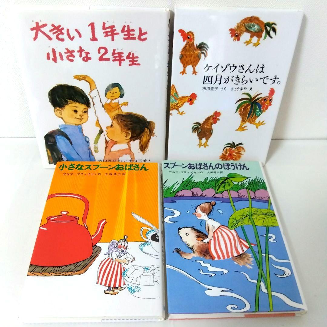 【50冊】くもん推薦図書CD　絵本児童書まとめ売り　　中学年　No81