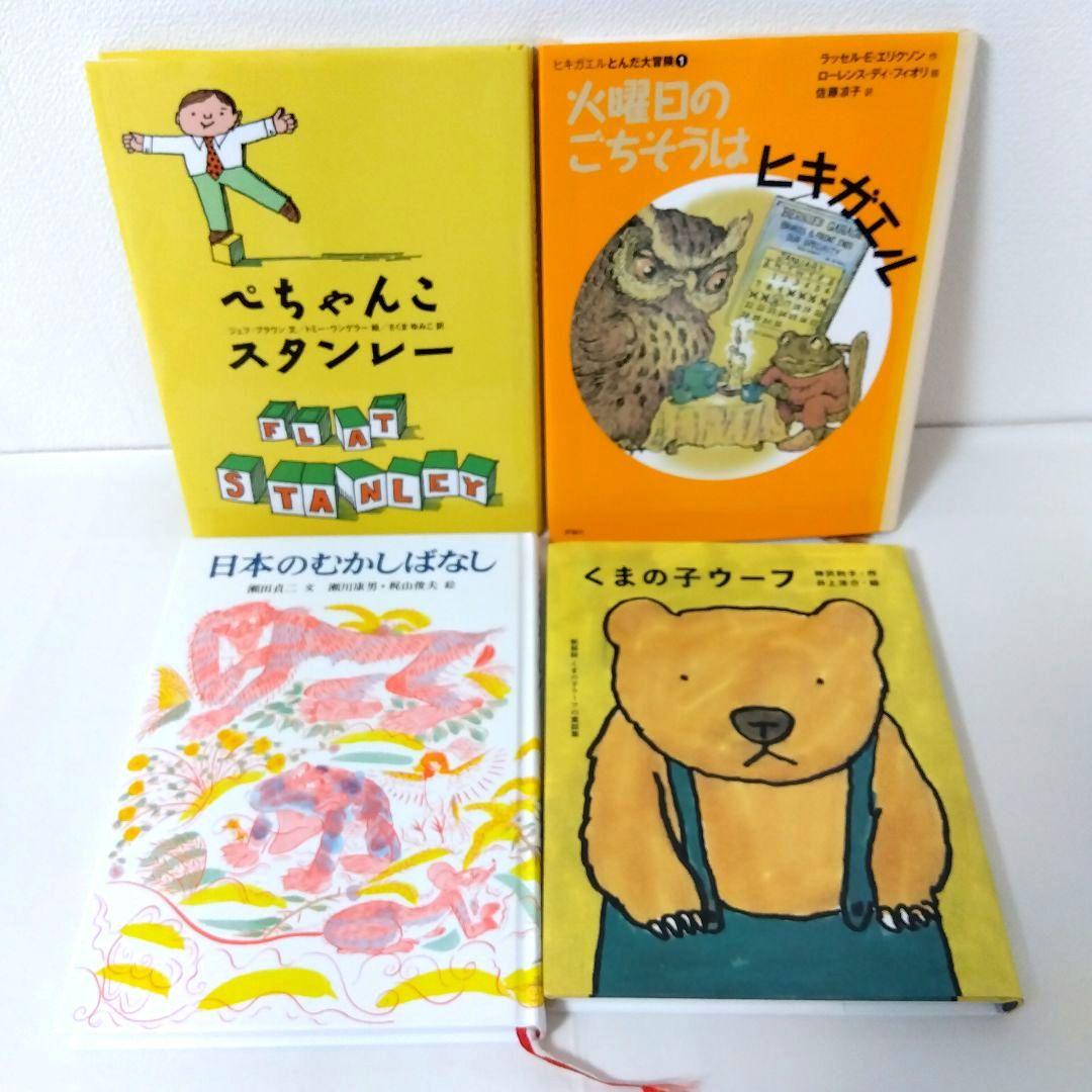 【50冊】くもん推薦図書CD　絵本児童書まとめ売り　　中学年　No81