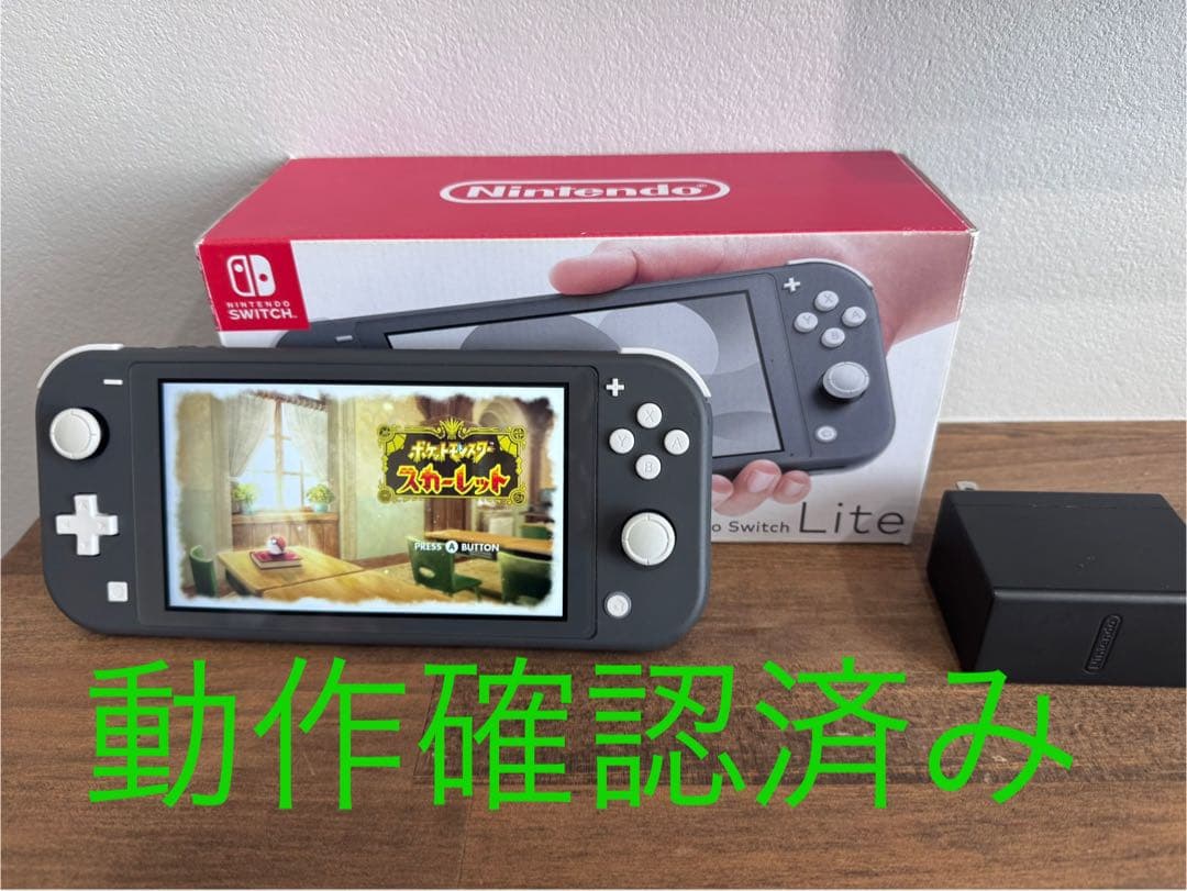 Nintendo Switch lite 任天堂　スイッチ　ライト　グレー