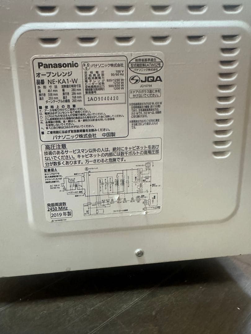 Panasonic オーブンレンジ 2019年製 電子レンジ NE-KA1-W