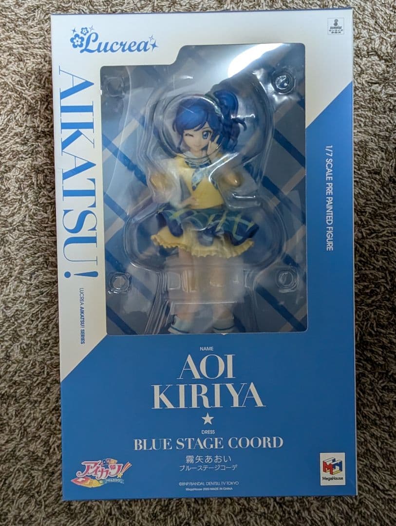 アイカツ！ 霧矢あおい ブルーステージコーデ