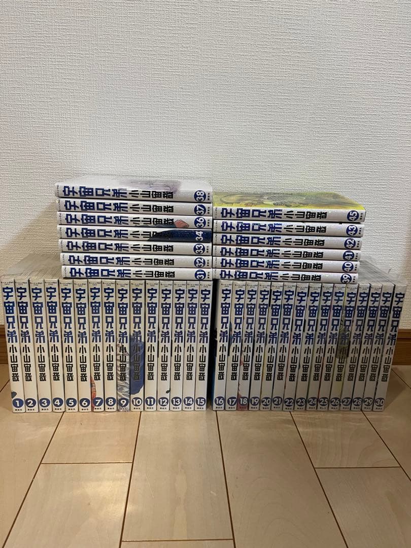 宇宙兄弟　全巻セット　45卷セット