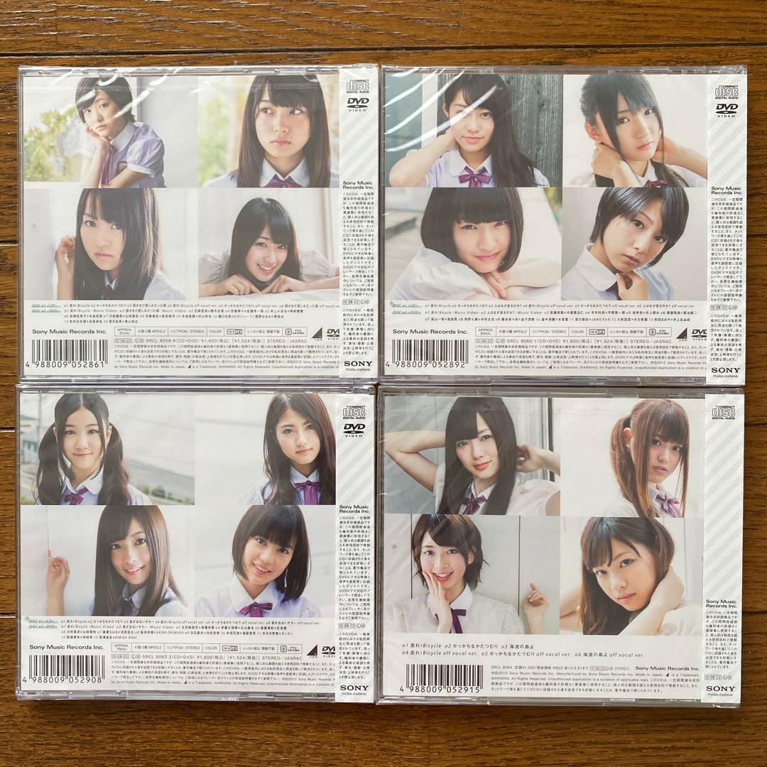 乃木坂４６　走れ！Ｂｉｃｙｃｌｅ　初回盤新品未開封+通常盤　４枚セット