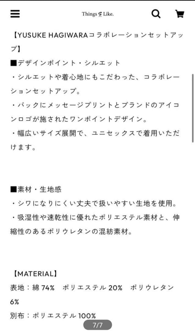 Things S Like 萩原裕介 ブラック セットアップ