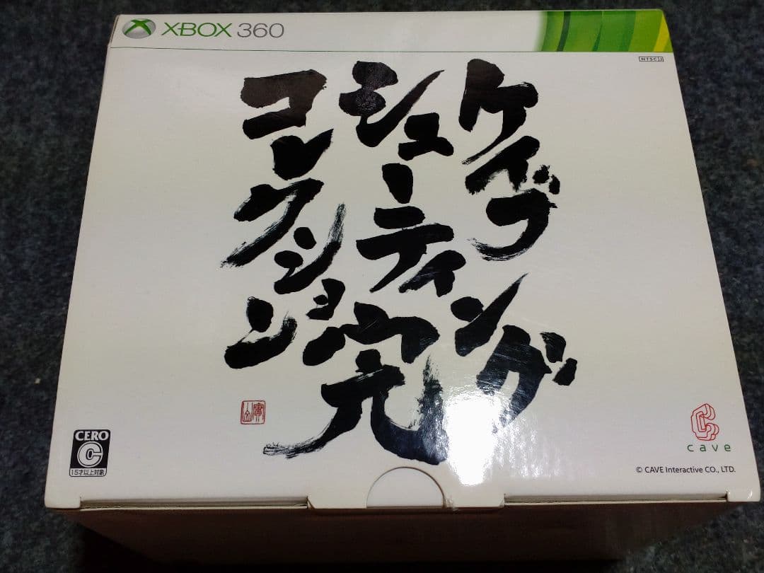 Xbx360 ケイブシューティングコレクション完　ソフト　新品未開封未使用品