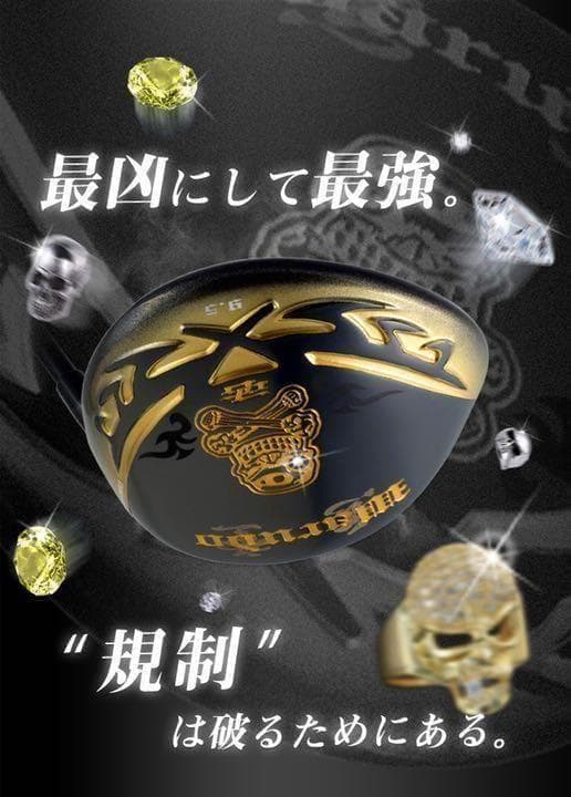 唯一無二！三菱W飛匠 ドクロ輝く超高反発の飛び! ダイナゴルフ 悪童 プレミア