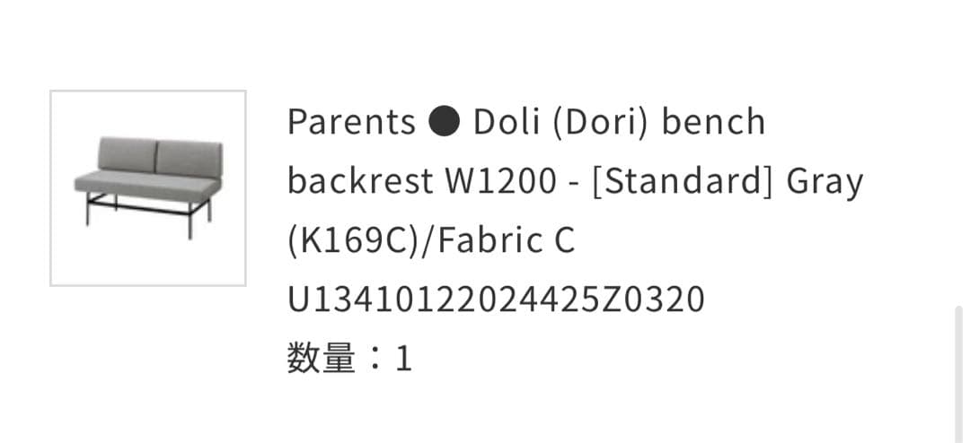 【une】unico ドリ（Doli）グレー 2人掛けソファ