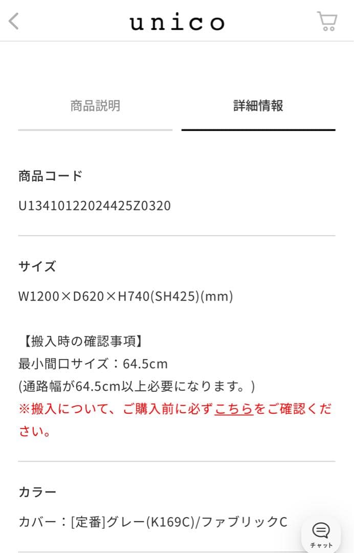 【une】unico ドリ（Doli）グレー 2人掛けソファ