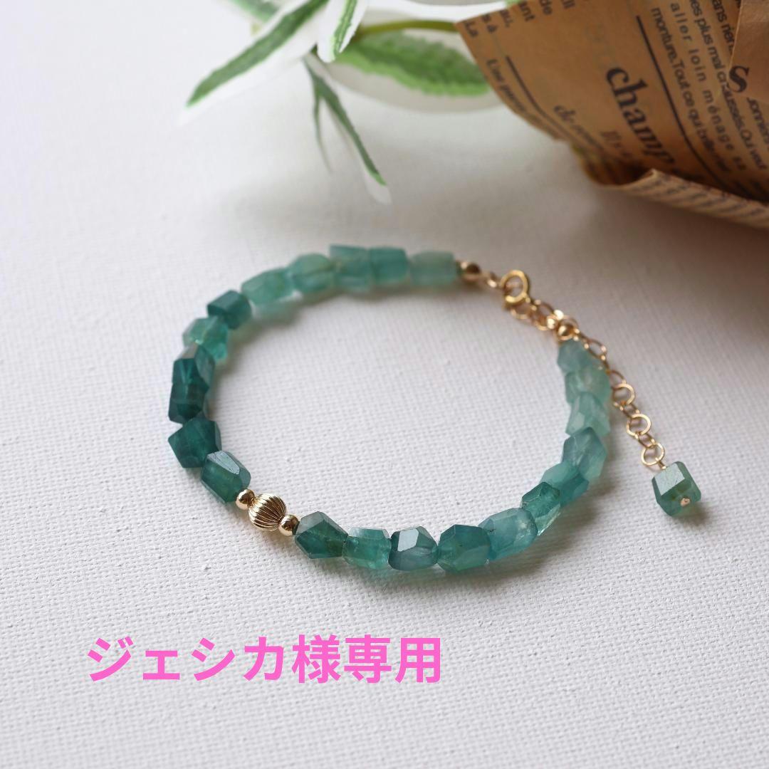専用ページ　グランディディエライトのブレスレット14kgf
